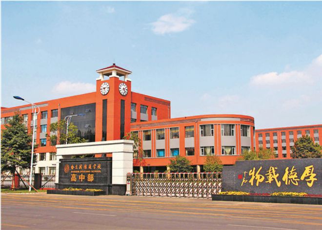 盤點(diǎn)黑龍江實(shí)力超群的10所省重點(diǎn)高中 高考成績(jī)與實(shí)業(yè)投資的雙贏啟示